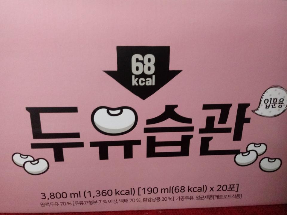 건강한 간식으로 먹어요 시원한 음료 생각날때마다 임신중이라서요