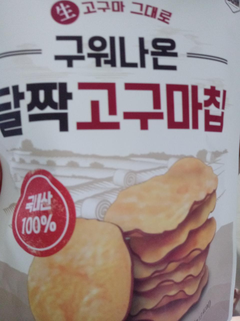 다이어트식으로 출출할때 먹기 좋아요
양은 정말 작아요