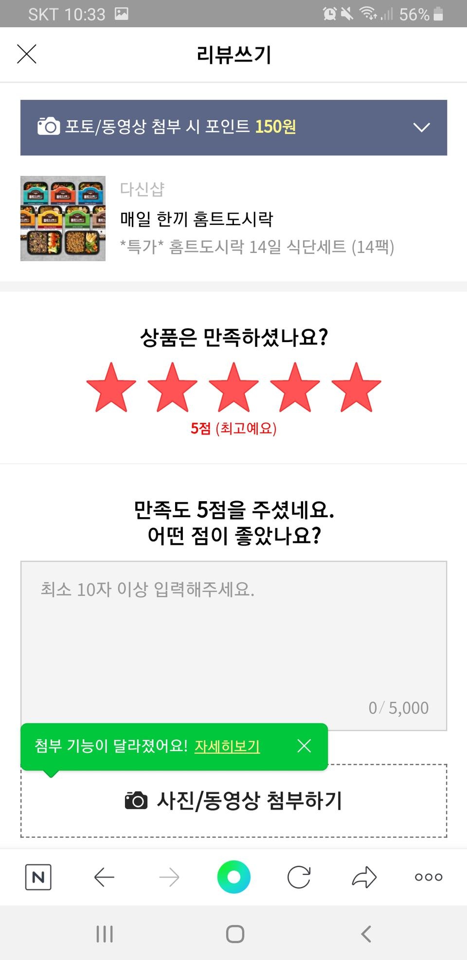 전에먹고또삿어요 먹을만해요