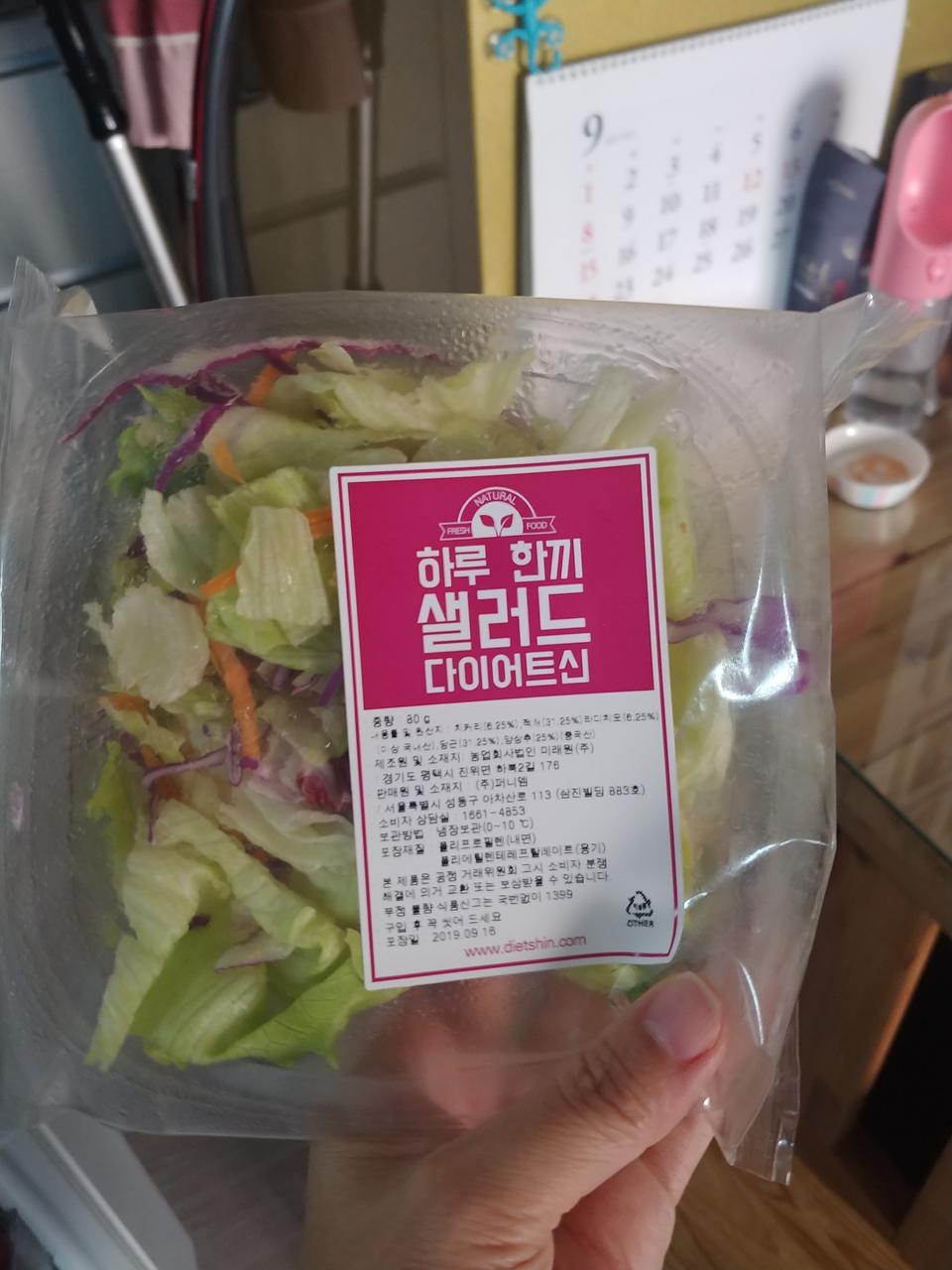 오랜만에 구매 했어요. 샐러드는 다신샵이 가장 간편하고 신뢰가 가네요