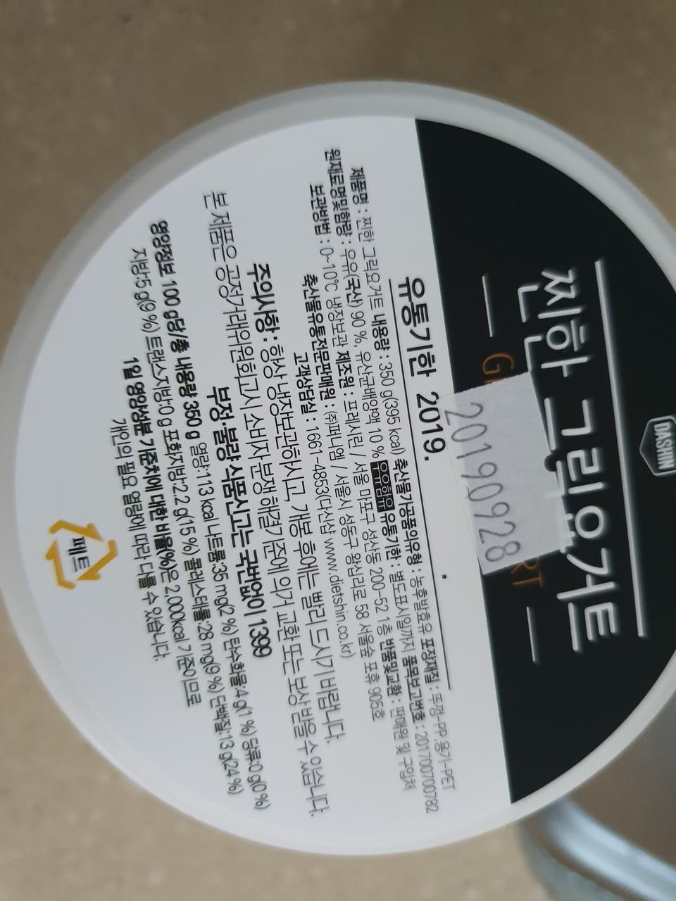 항상 신선하게 보내주니 비싸도 꼭 여기에서만 먹게되요ㅎ 잘먹고 재주문할께요