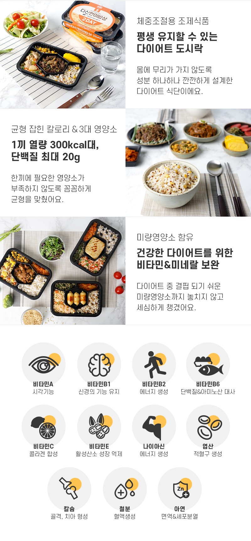 다신 현미밥상 체험단 모집 (09.23~10.06)