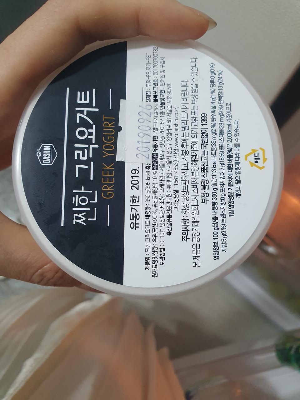 요거트진짜맛잇어요재구매의사