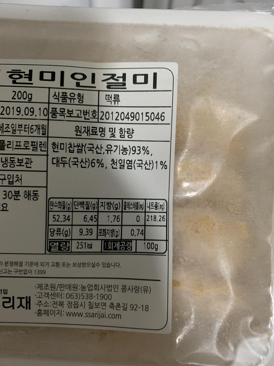 맛있어요! 달지 않고 고소해요