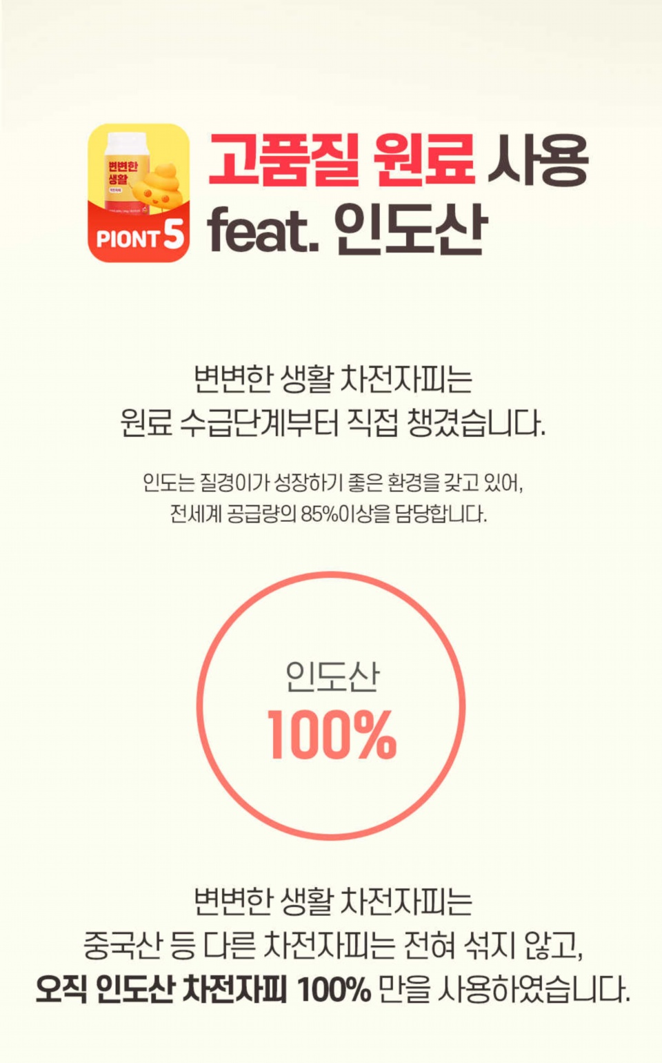 변변한 생활 차전차피 체험단 모집 (10.02~10.11)