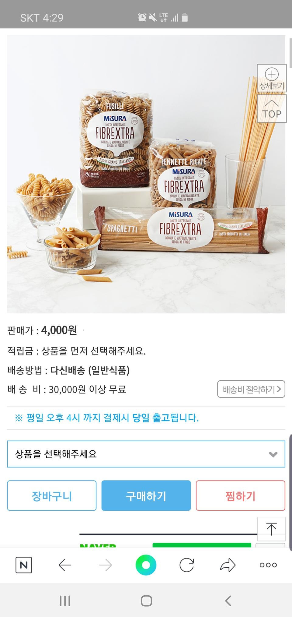 맛은 무난해요 2번째 구입입니다