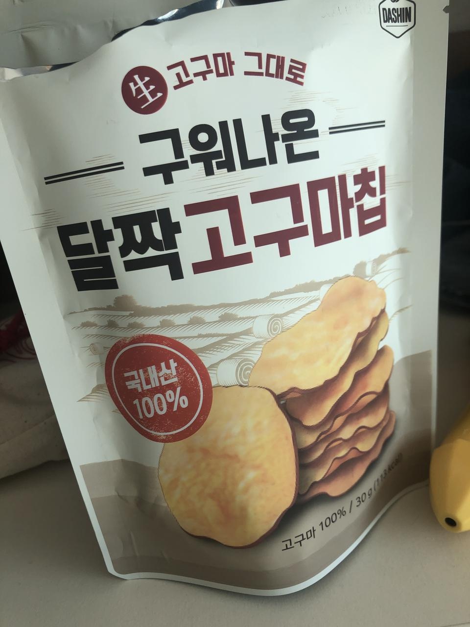 바삭바삭 입심심할때 먹기 좋아요