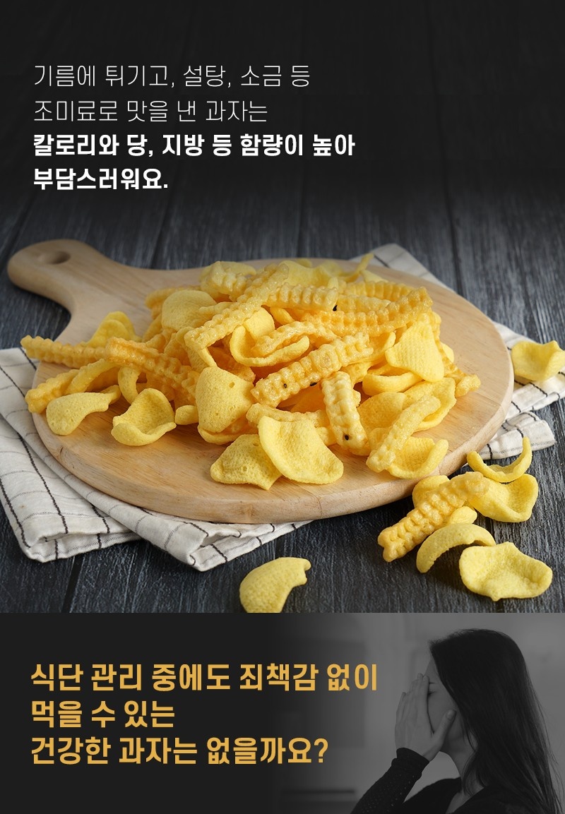 달짝단호박칩 체험단 모집 (10.14~10.23)