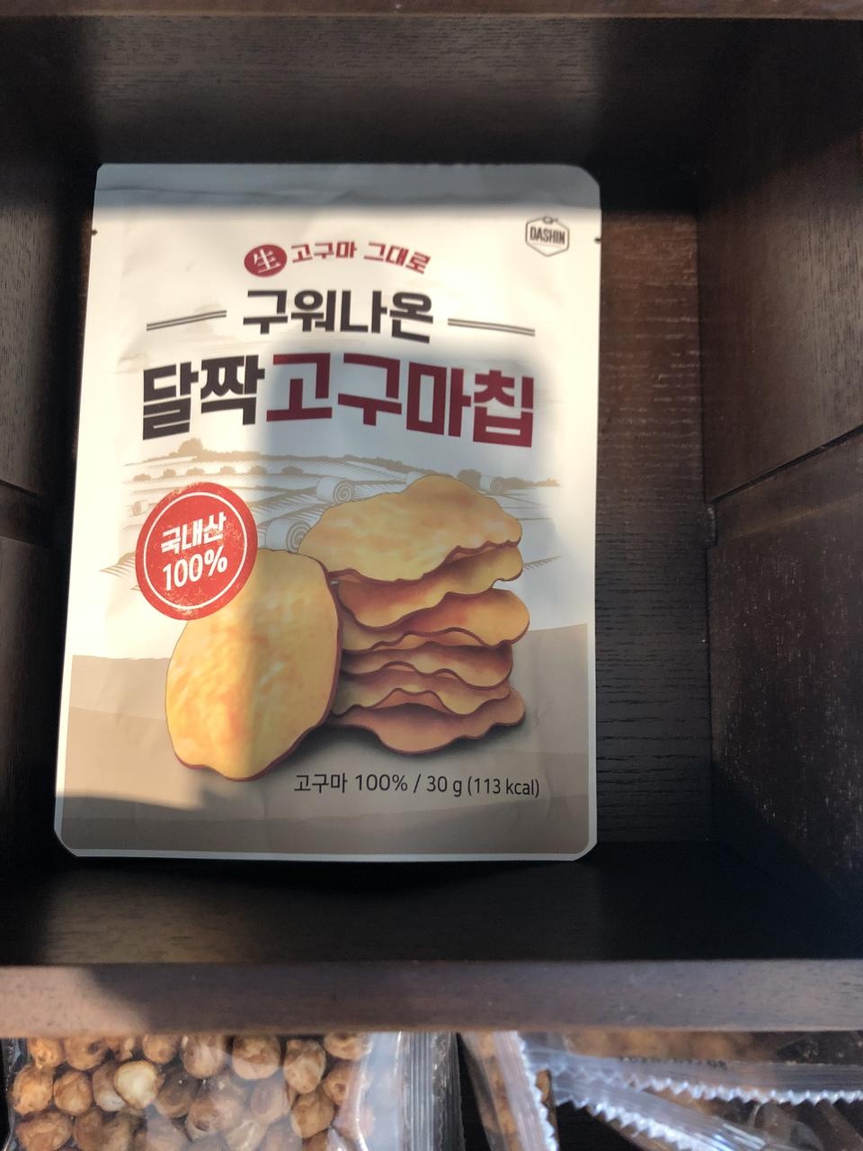 고구마칩 단호박칩 같이샀는데 맛있네요