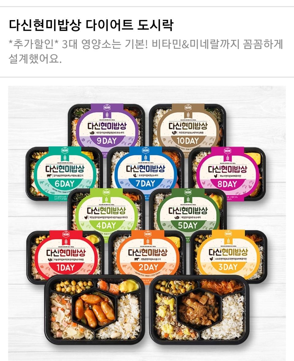 반찬에 비해 밥 양이 조금 부족한 듯 하네요
다른건 만족합니다