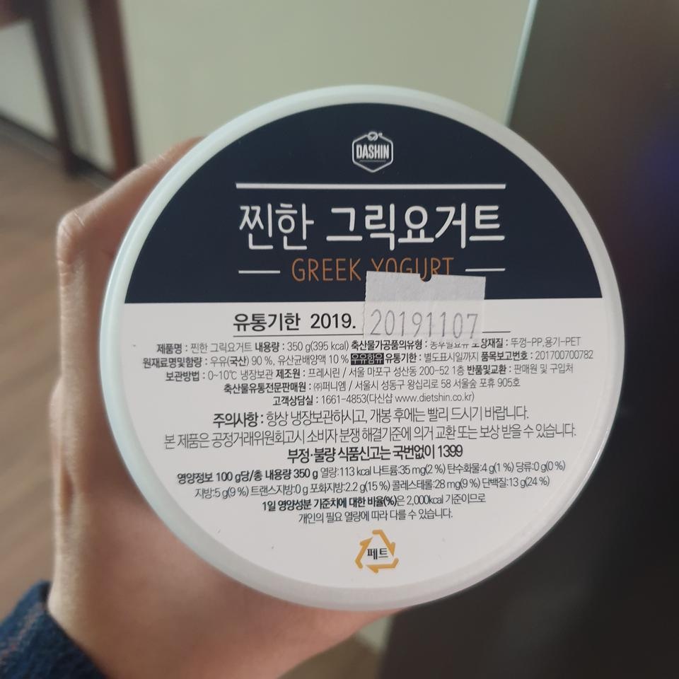 진짜 최고에요! 단백질도 많아서 더 좋아요~ 
미주라 과자에 발라먹으면 킹왕짱