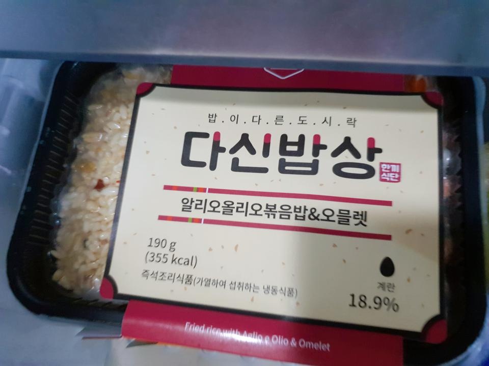 잘먹어볼게요 다이어트겸 그냥 밥대용으러 구매햇어요