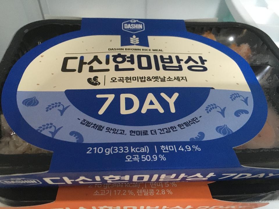 반찬도 다양하고 냉동도시락 전부비슷비슷한 느낌에 질리던 참에 괜찮은 도시락입니답