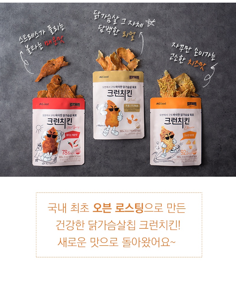 크런치킨  체험단 모집 (11.15~11.24)