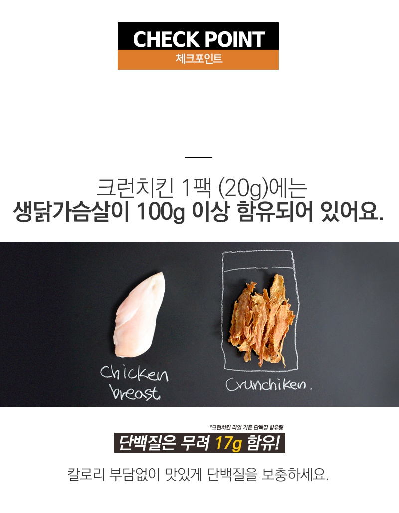 크런치킨  체험단 모집 (11.15~11.24)