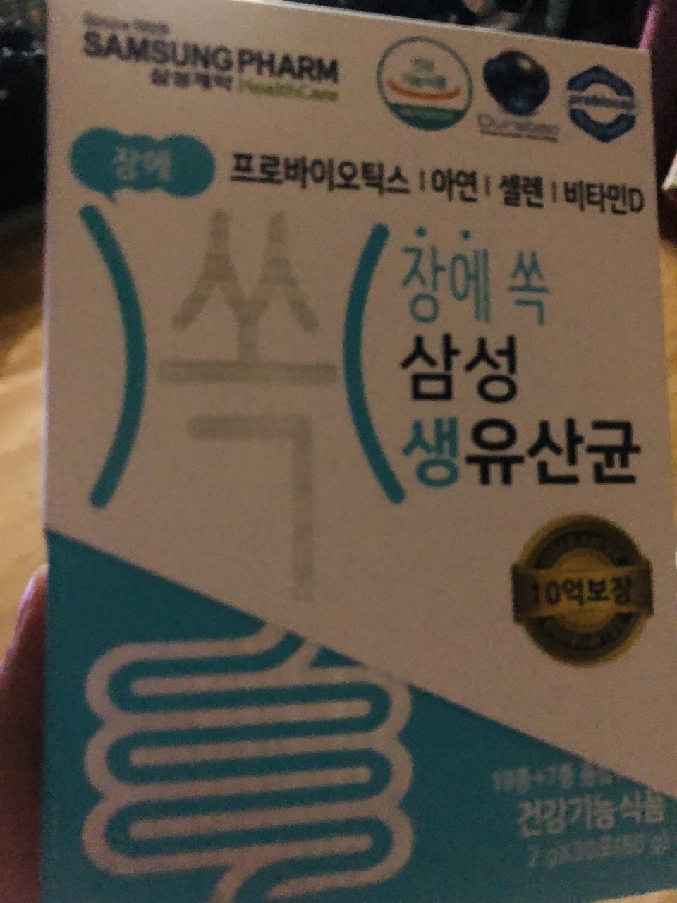 저렴한 가격으로 잘 샀어용