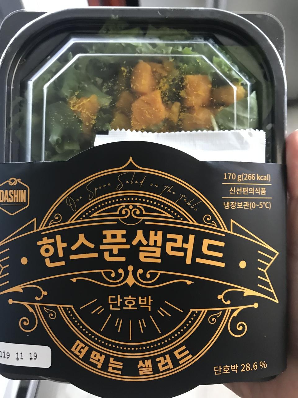 저는 시저랑 단호박이 젤 맛있네요 ㅋㅋ
가격은 부담 스럽지만 확실히 소스가 있으니 쭉쭉 들어가네요 ㅋ