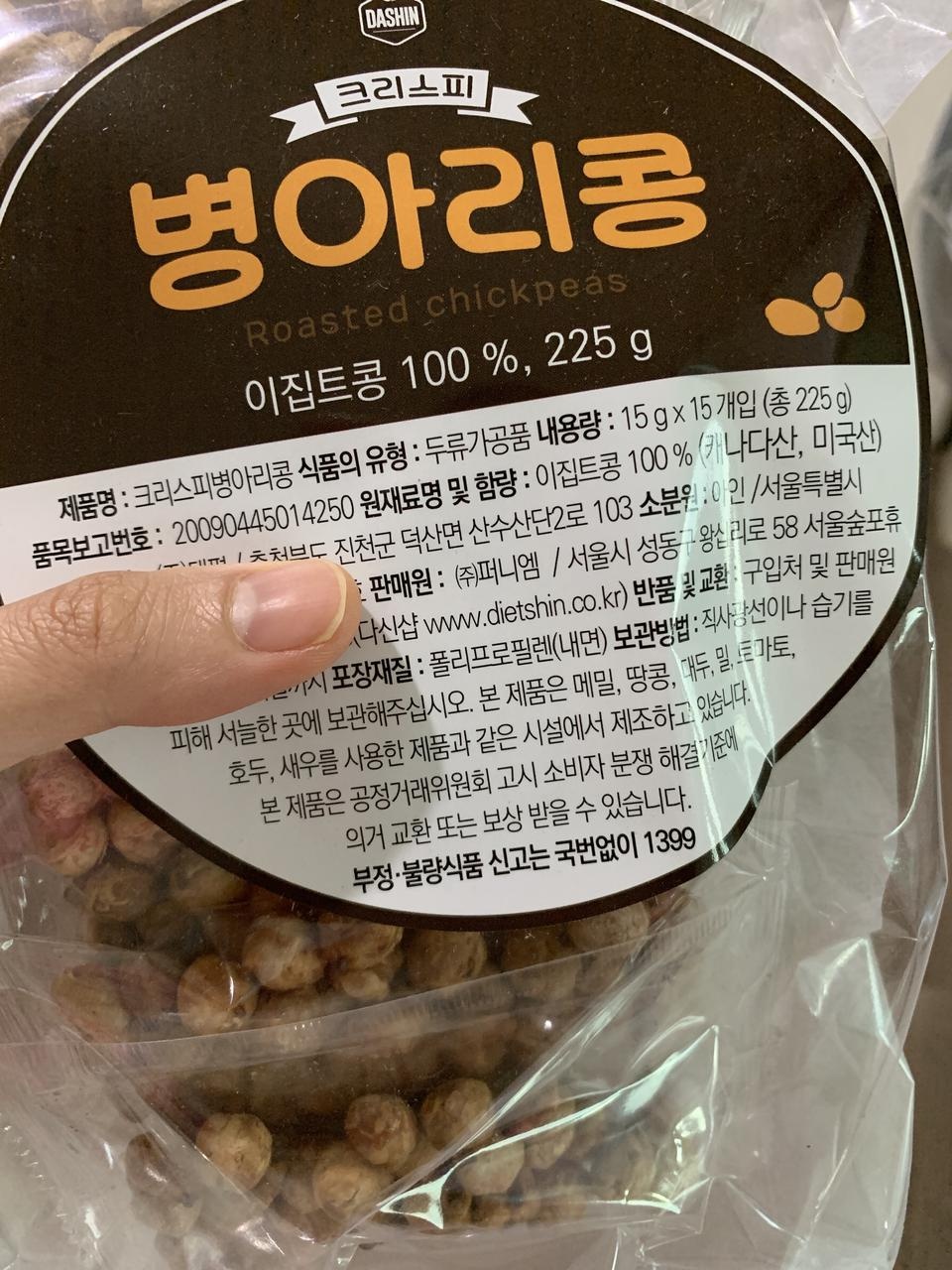 양도 적당하고 간식으로 좋아요