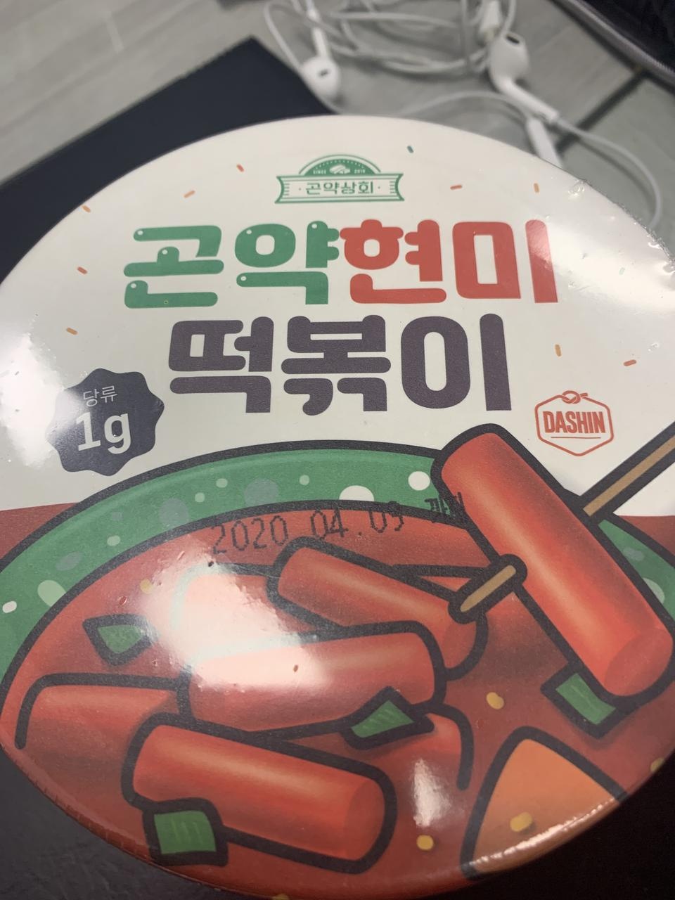 아직 안먹어봤지만 맛있을거같은 예감 팍팍 ㅎㅎ