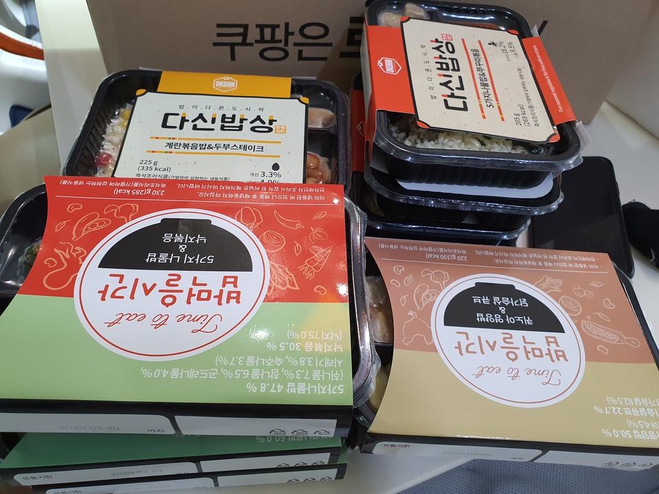 회사점심도시락으로구매합니다