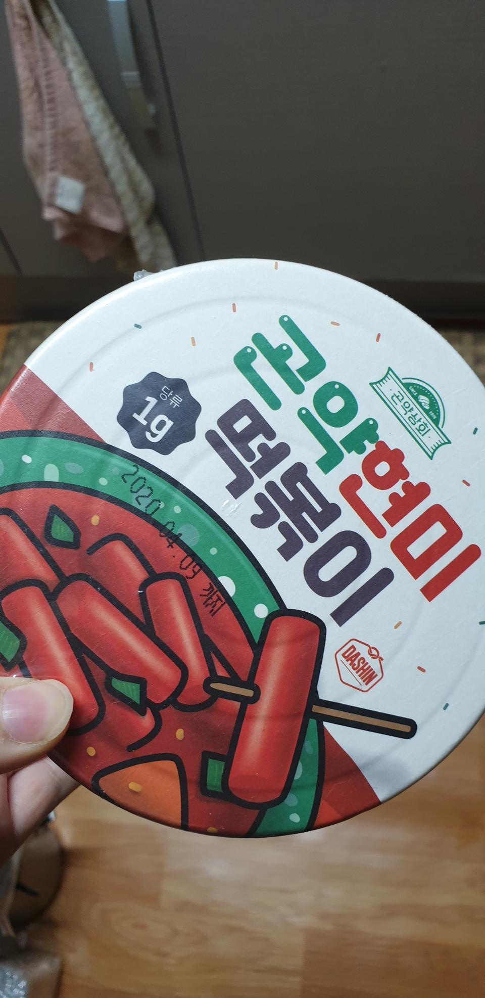 살안찌는 떡볶이   좋아요 앞으로 계속 내야식될듯