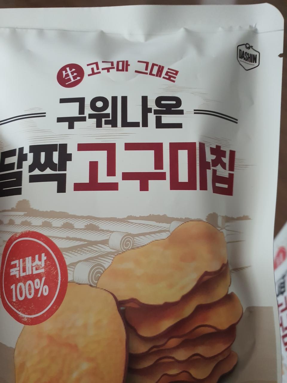 달달하고맛있네요순간한봉사라짐ㅋㅋ