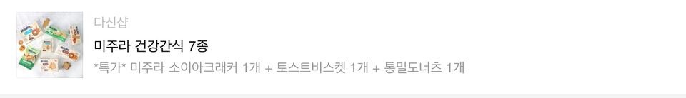 먹어보고 맛있으면 또 주문할게용 ㅎㅎ