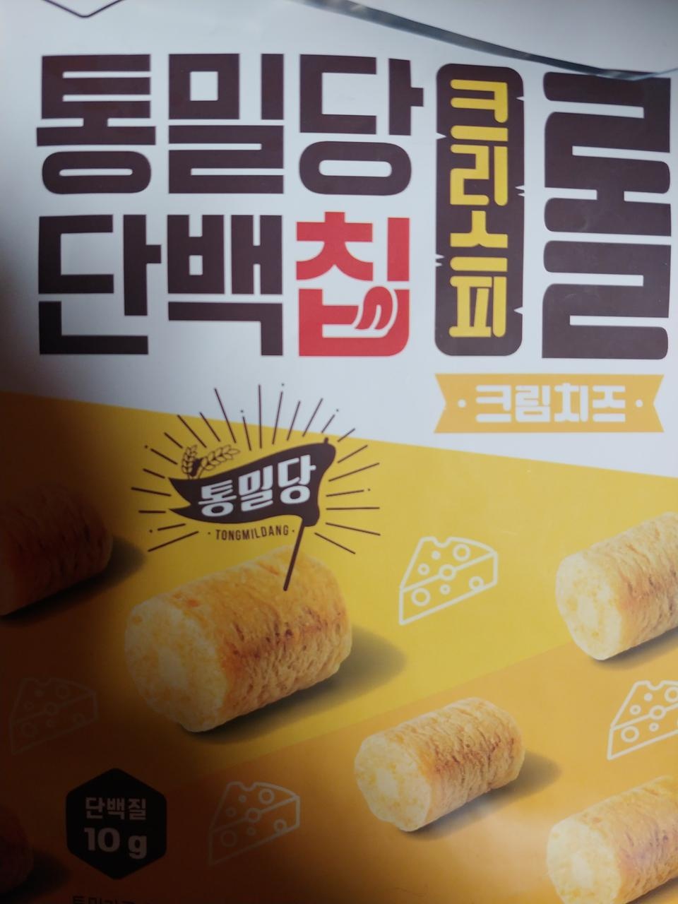 진짜 맛남 다만 살찌는 맛.