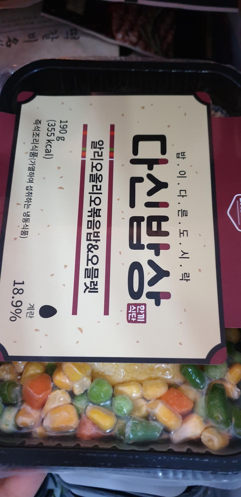 신랑이 먹는데 아주 만족합니다~^^