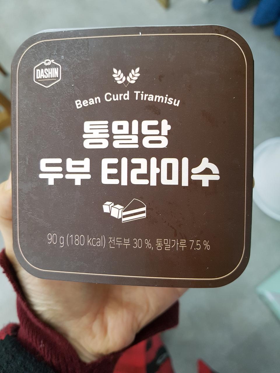 두부로  만든게  얼마나  맛있겠어 반신반의 하면서   샀는데  생각보다 맛있어서 놀랐어요.
단거 땡길때 너...