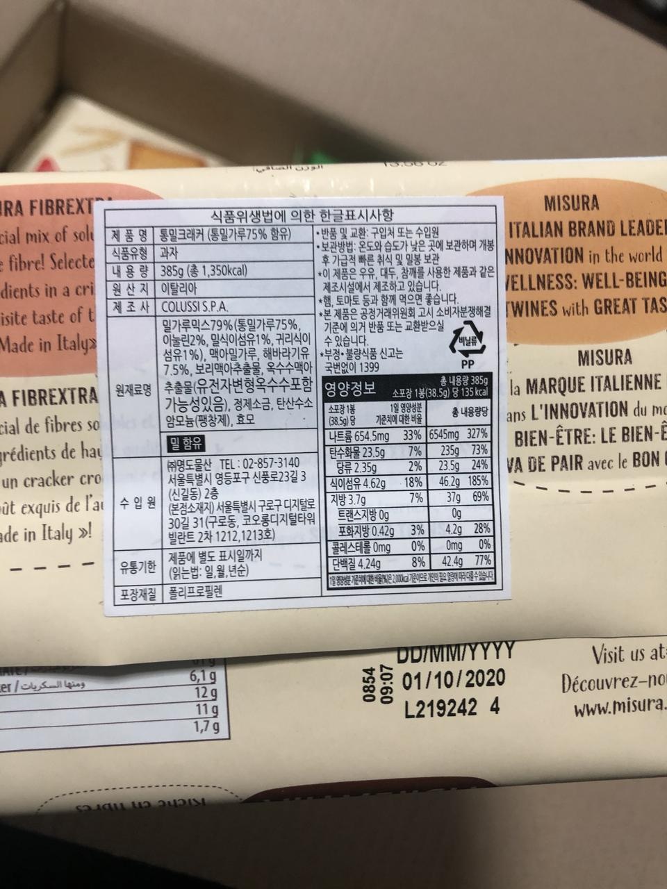 유통기간이랑 담백한 맛이요