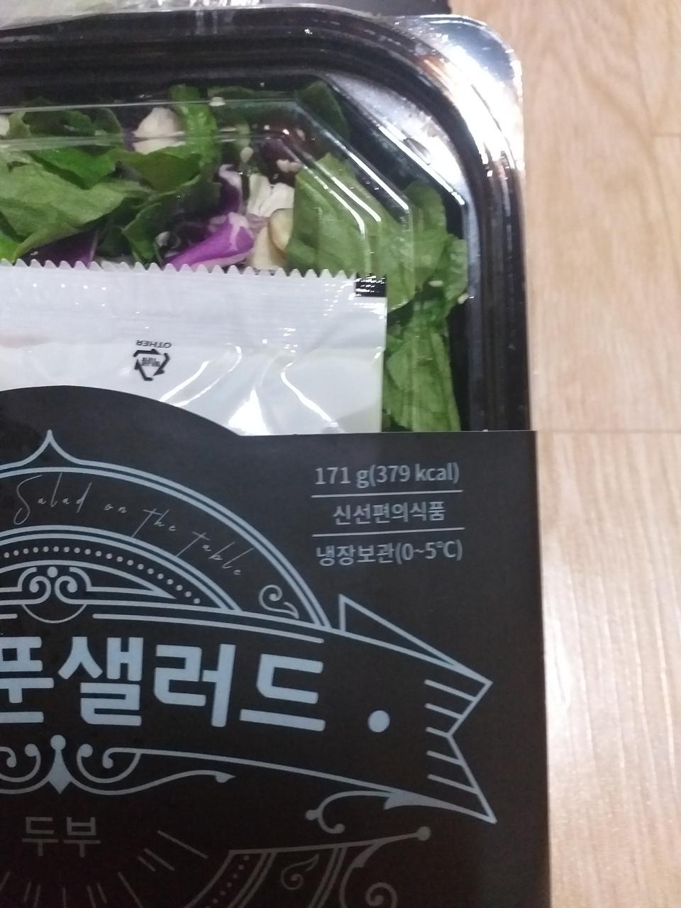 몇번째 구매인지 모르겠어요~(다이어트시도만 하고있어요ㅜㅜ)채소 극혐이었는데 한스푼덕에 조금씩 초록색...