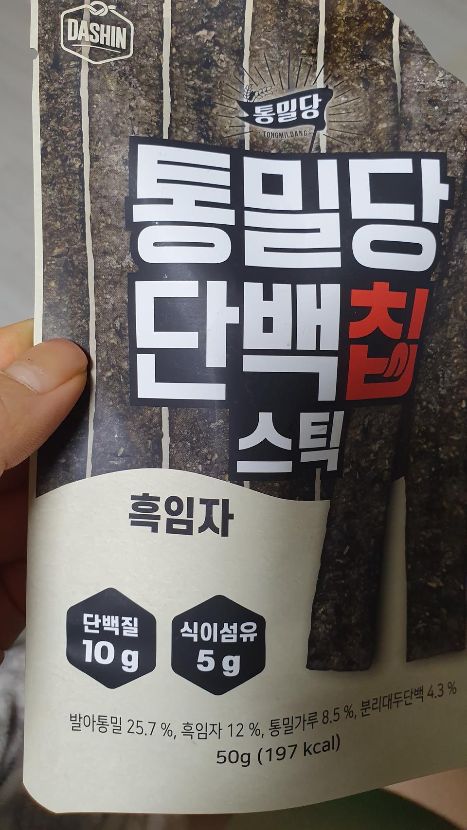 딱 제가 좋아하는 고소한 흑임자맛이에요~ㅎ