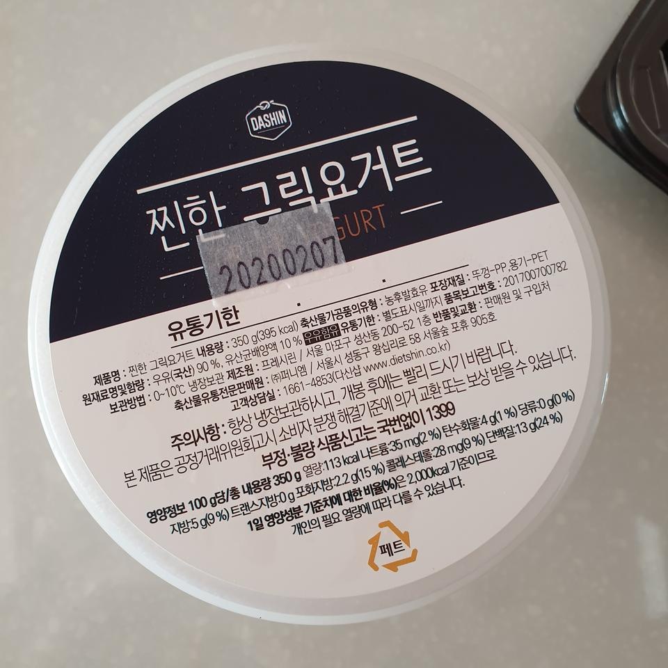 순수한 재료로 만든 맛이에요~
밀도가 촘촘한 게 제 스탈입니다.
요거트 특유의 신 맛을 좋아하시는 분에게 ...