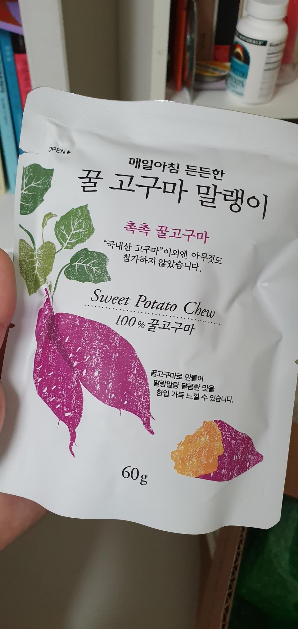 맛나요 달콤쫄깃고소