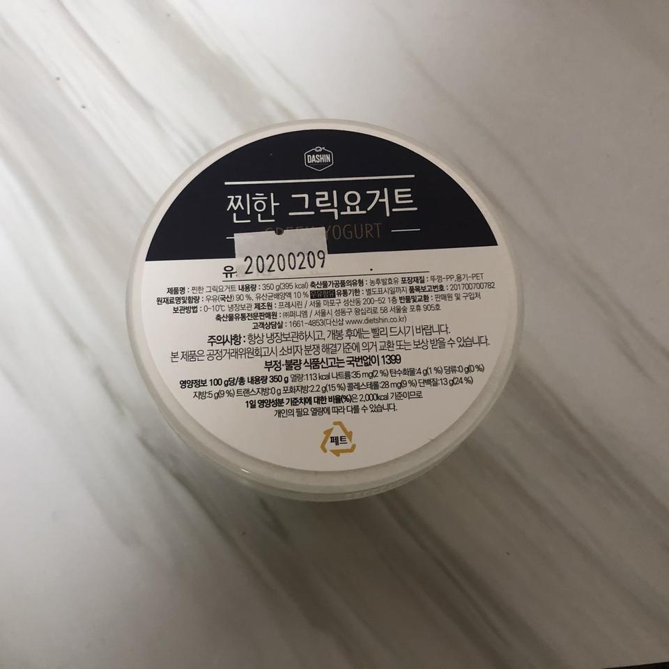 진짜 꾸덕꾸덕 요거트크림치즈맛이에요!
빵에는 아직 안발라먹어봣는데 호밀빵에 발라먹으면 꿀맛일듯ㅠㅠ ...