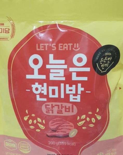 맛있어요 다이어트식단치고 간이 좀쌔요