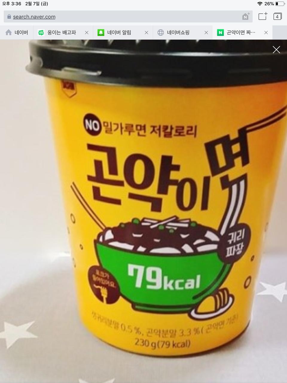 맛있어요 자극적인게필요하면서 살 걱정안할ㄸ