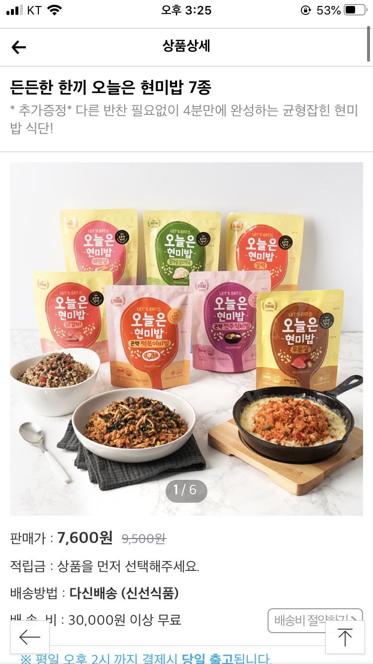 다이어트 용으로 구매! 간편해서 먹기 좋아용