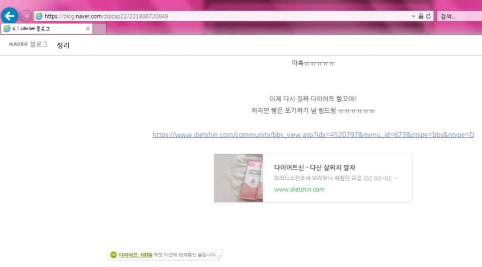 파라디소칸초네 브라우니 체험단 신청합니다. 배고파유ㅠㅠㅠㅠㅠ