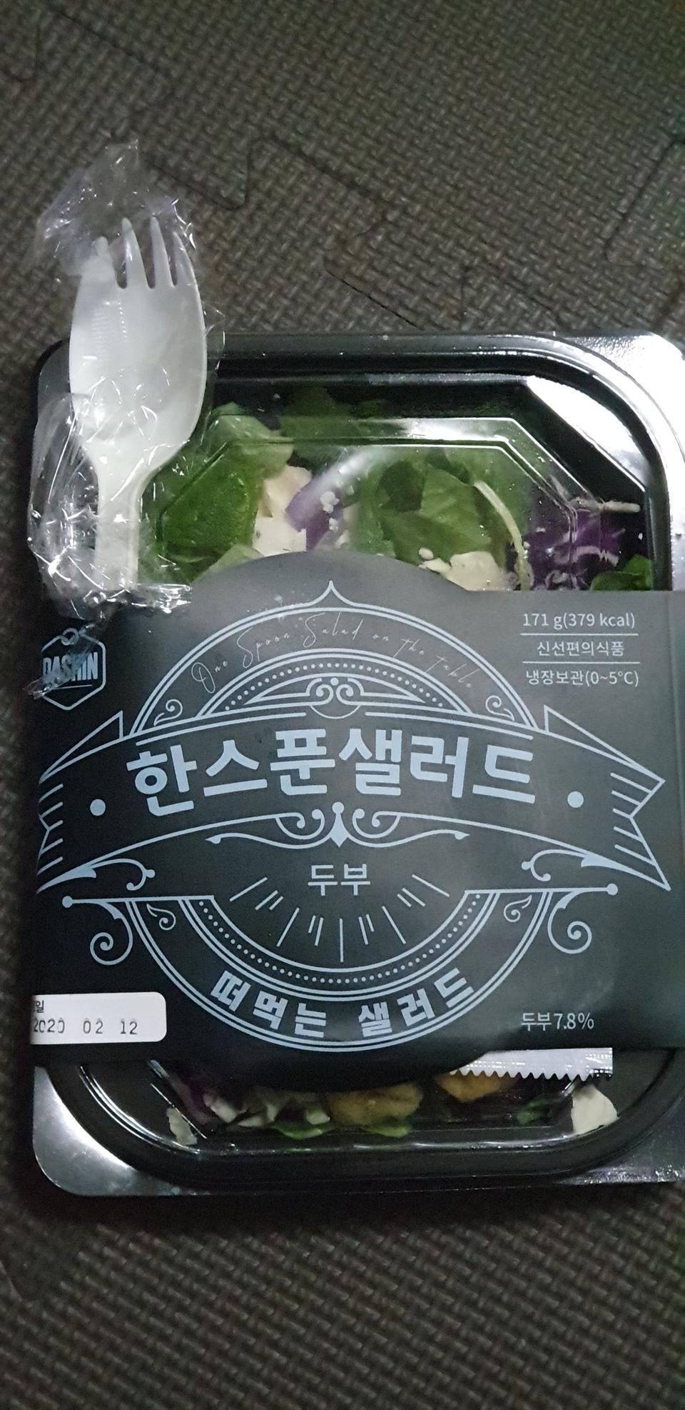 샐러드 원하는 상품이라서 좋아요. 
맛있게 먹었습니다. 감사합니다.