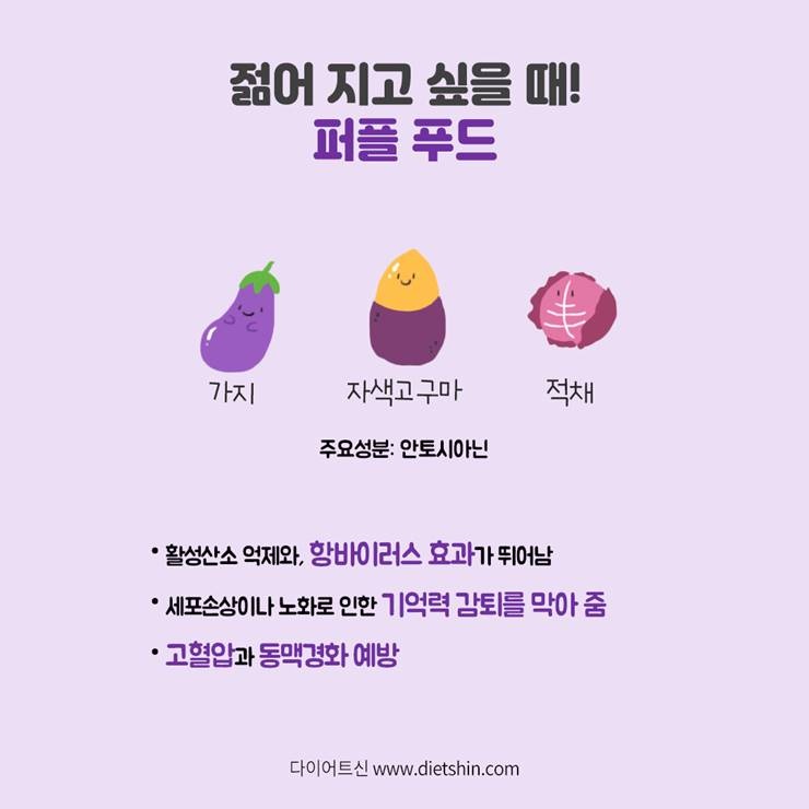 매일, 5가지 컬러채소를 먹어라?