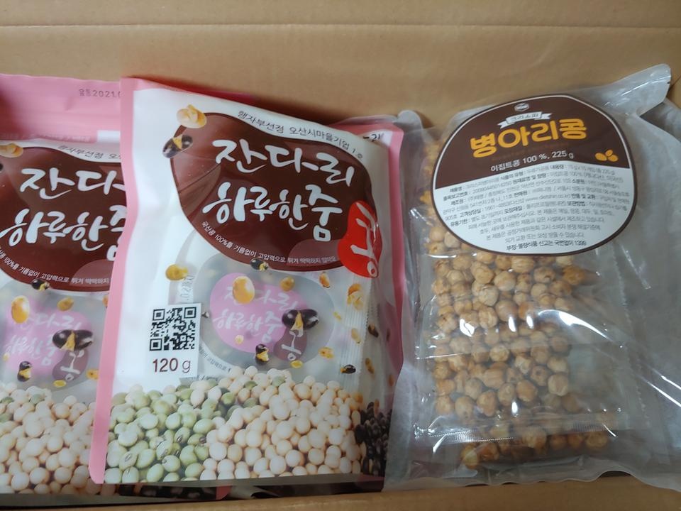 콩안먹는 아이도 구운밤 같다며 잘 먹네요