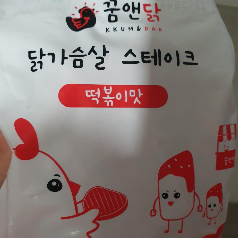 입맛에 아주 딱 맞아요