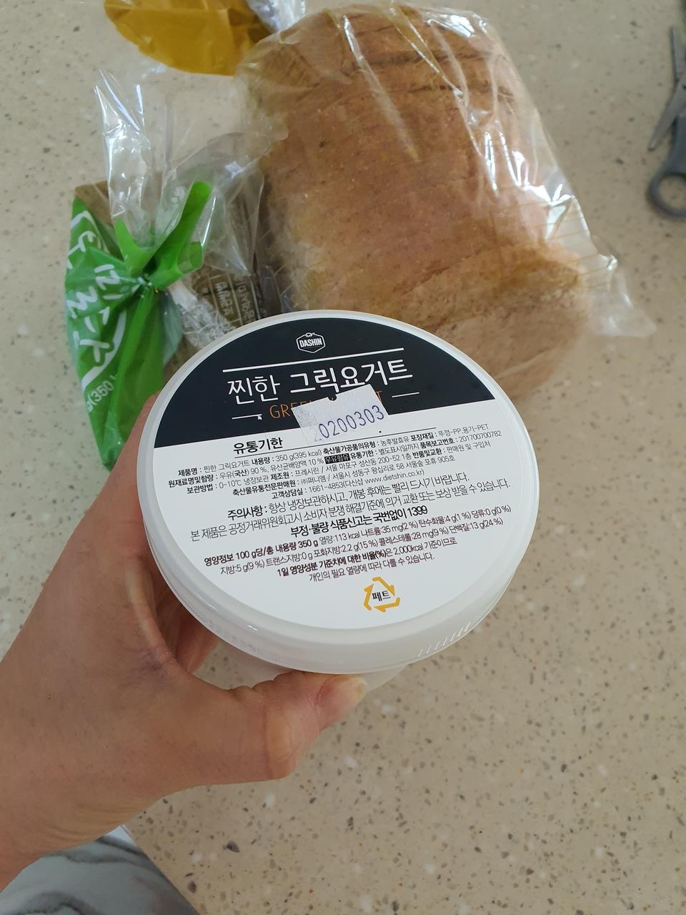 통밀빵에 얹어 먹으면 정말 맛있죠~유통기한이 짧지만 그안에 다먹을수있답니다!