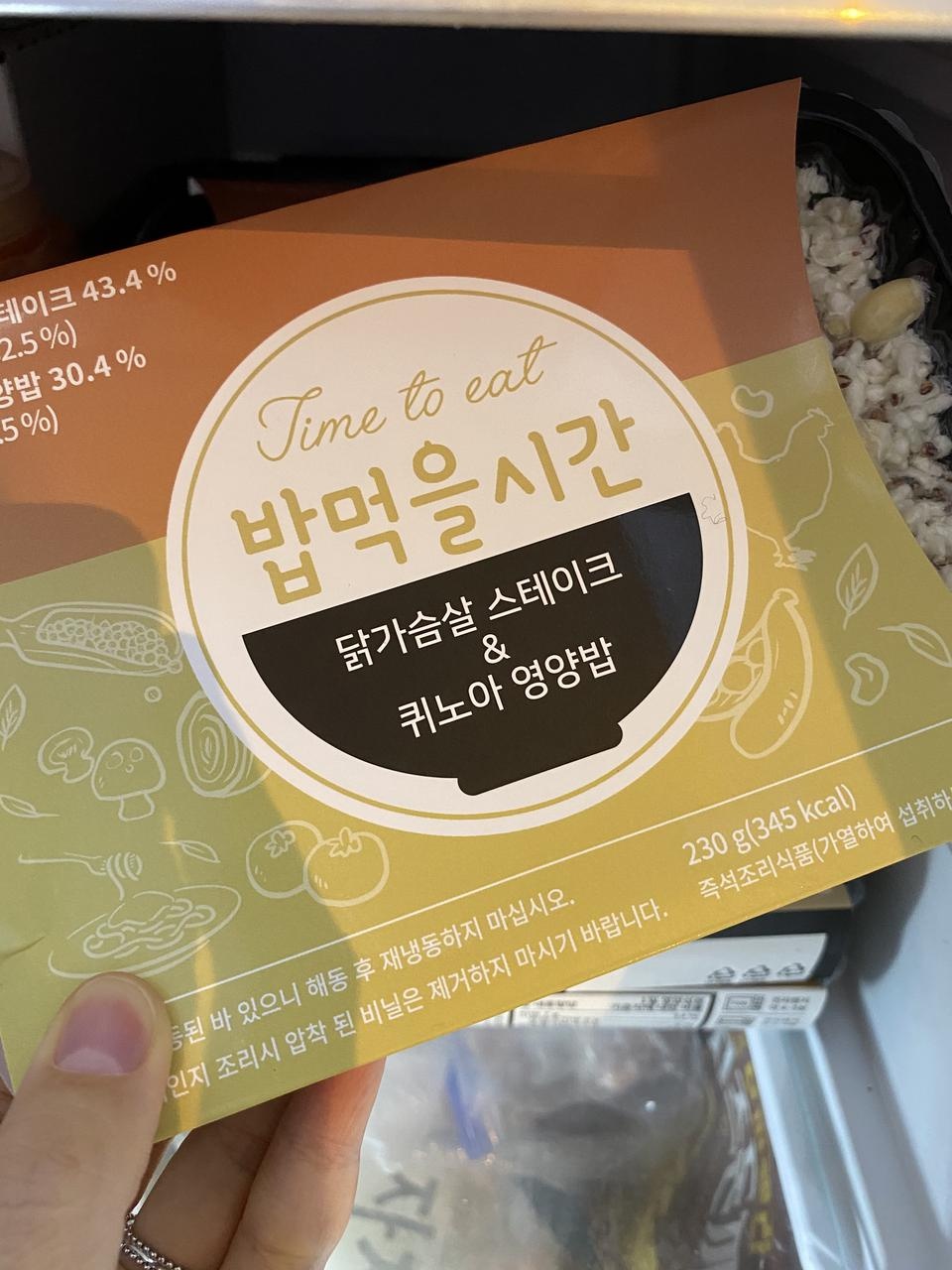 맛있는 다이어트 도시락!
비상식량으로도 좋은거 같아서 사뒀어요