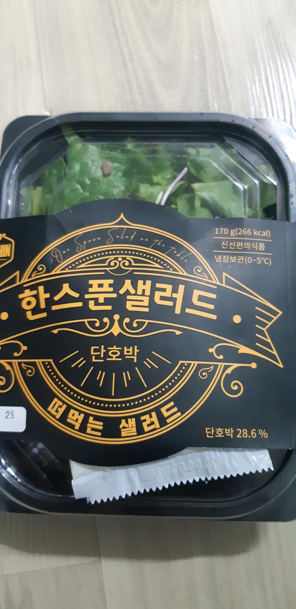 샐러드인데
배송이 너무 늦어요
아이스팩 다 녹아서 왔어요