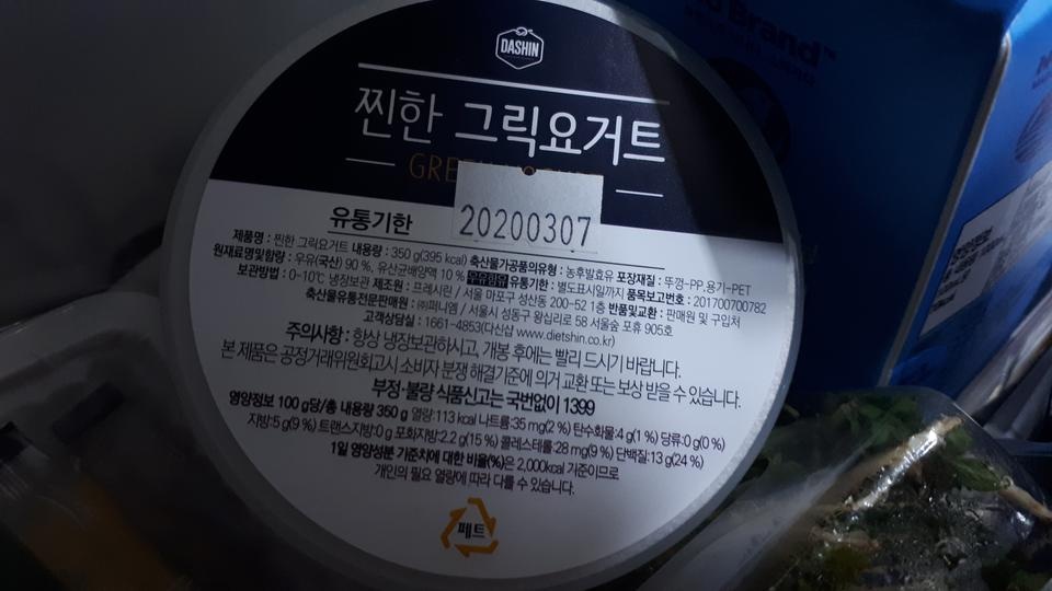 빠른배송 잘 먹겠습니다