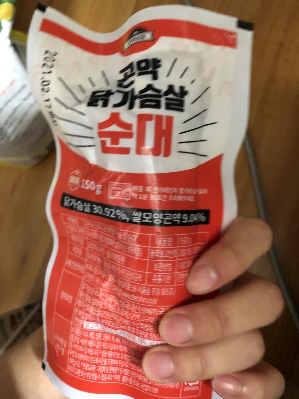 순대는 처음인데 기대돼요