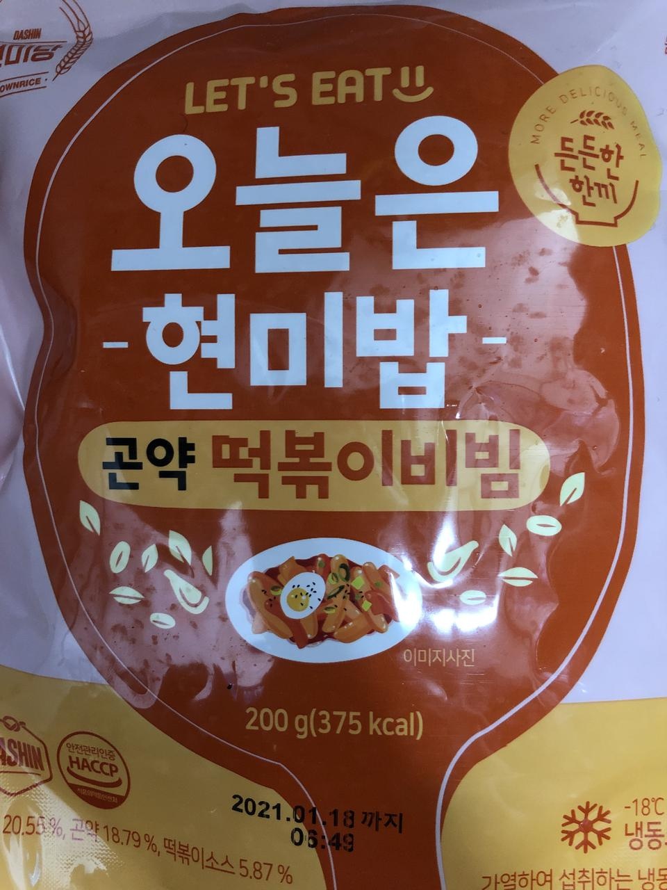 밥 중에선 얘가 제일 맛있어요+ 우둔살